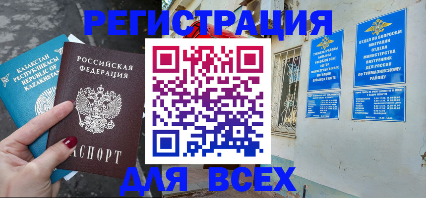 прописка поиск в Эртили