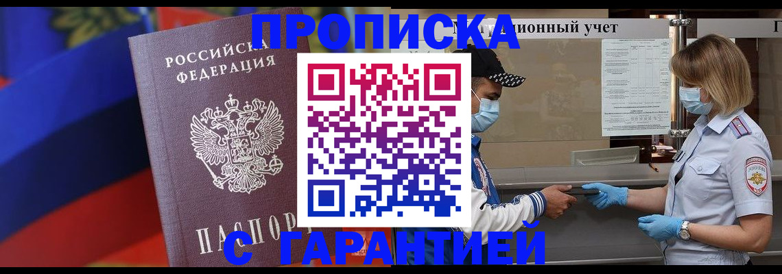 миграционный учет в Эртили