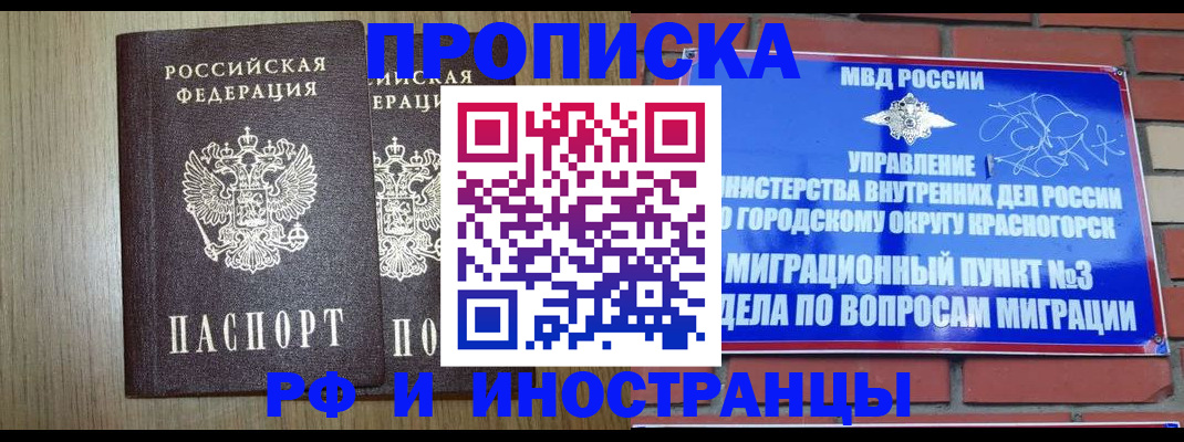 временная регистрация 2025 в Эртили